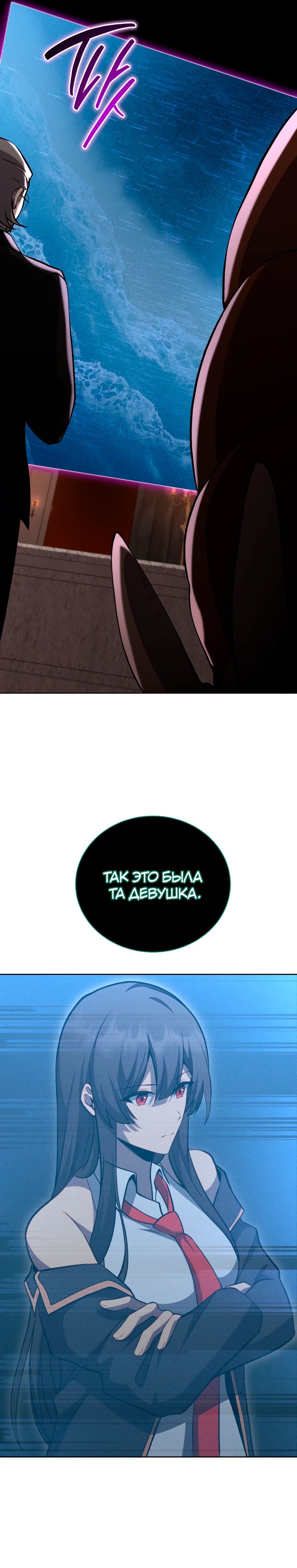 Манга Гений Призыва Школы Некромантов - Глава 203 Страница 27