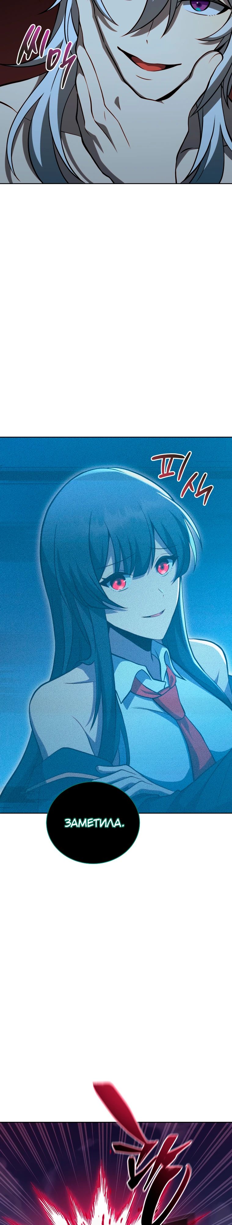 Манга Гений Призыва Школы Некромантов - Глава 203 Страница 31