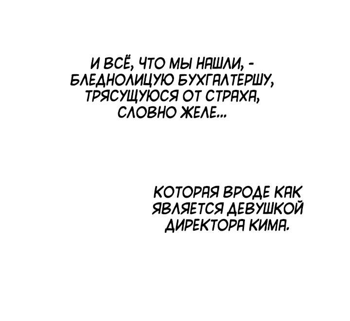 Манга Нейлоновые ножки - Глава 0 Страница 11