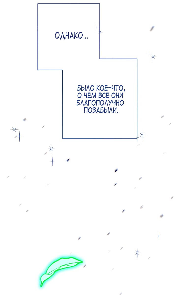 Манга Эксклюзивная горничная злой императрицы - Глава 24 Страница 48