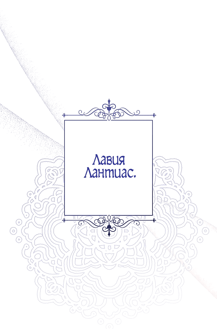 Манга Эксклюзивная горничная злой императрицы - Глава 24 Страница 16