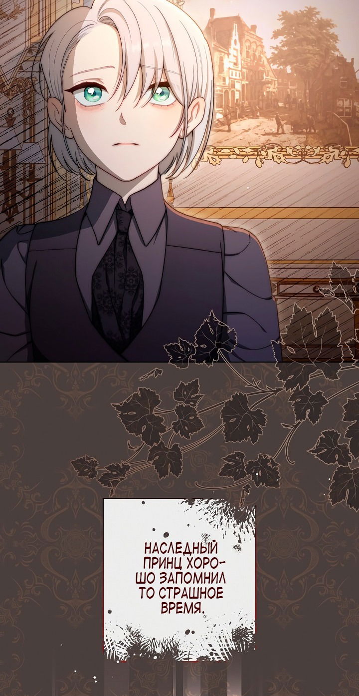 Манга Эксклюзивная горничная злой императрицы - Глава 24 Страница 19