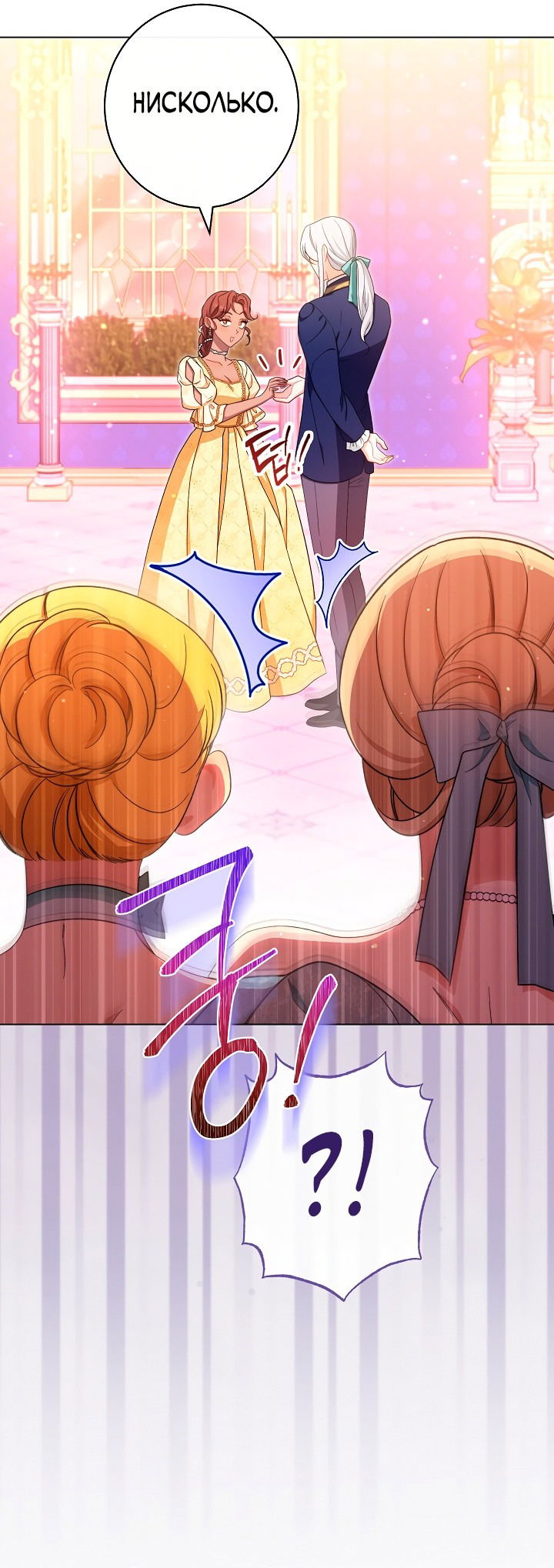 Манга Эксклюзивная горничная злой императрицы - Глава 29 Страница 43