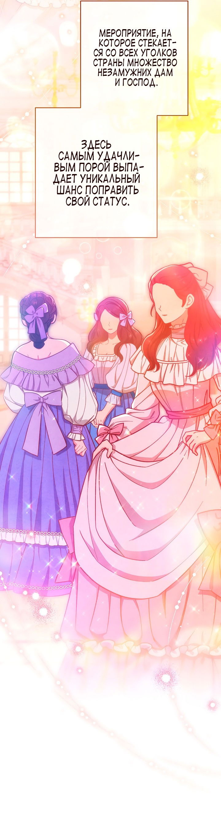 Манга Эксклюзивная горничная злой императрицы - Глава 27 Страница 8