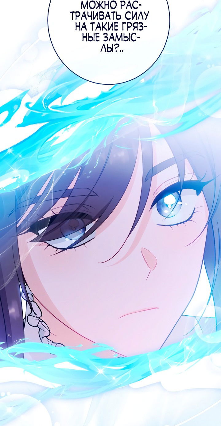 Манга Эксклюзивная горничная злой императрицы - Глава 26 Страница 28