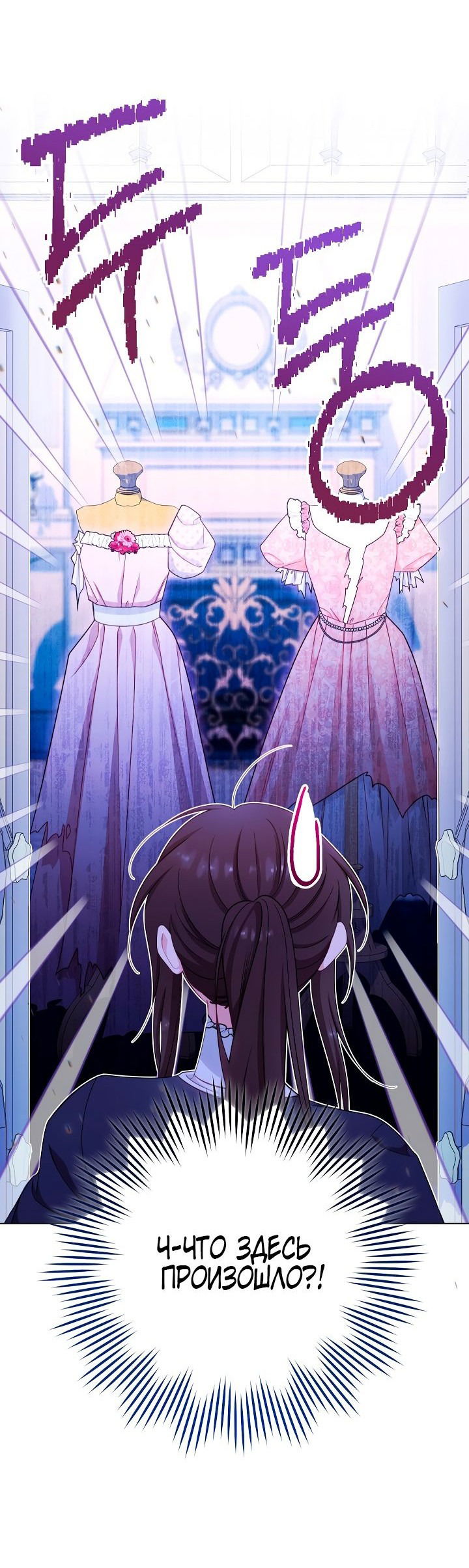 Манга Эксклюзивная горничная злой императрицы - Глава 46 Страница 68