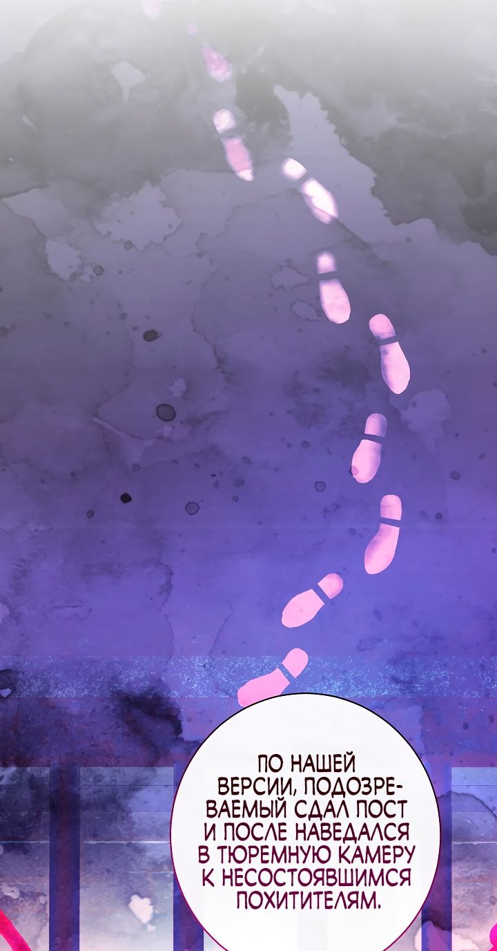 Манга Эксклюзивная горничная злой императрицы - Глава 46 Страница 35