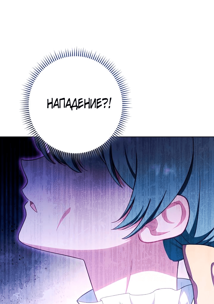 Манга Эксклюзивная горничная злой императрицы - Глава 46 Страница 69