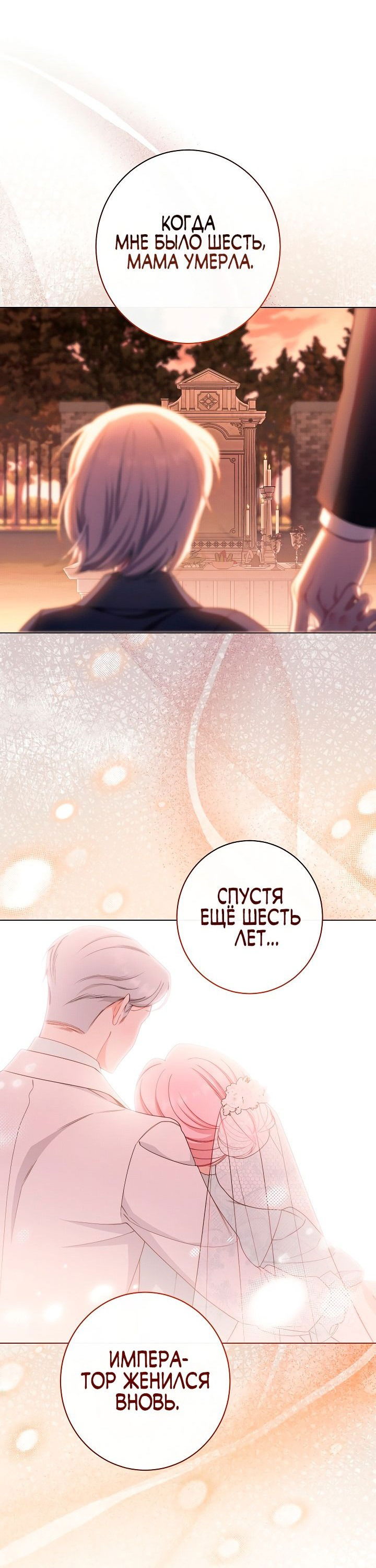 Манга Эксклюзивная горничная злой императрицы - Глава 46 Страница 22