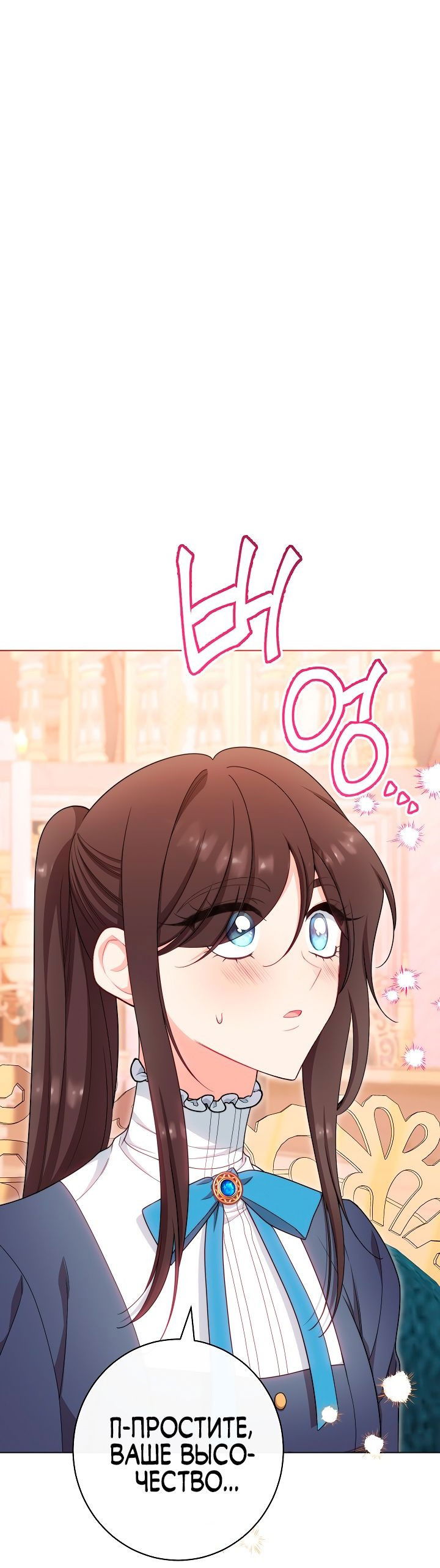 Манга Эксклюзивная горничная злой императрицы - Глава 46 Страница 4