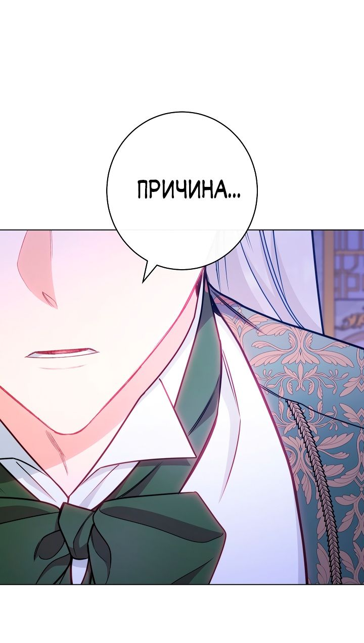 Манга Эксклюзивная горничная злой императрицы - Глава 46 Страница 13