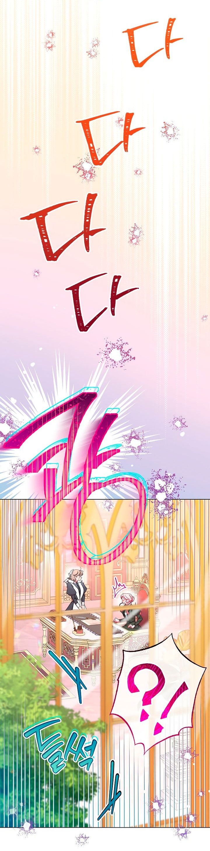 Манга Эксклюзивная горничная злой императрицы - Глава 46 Страница 59