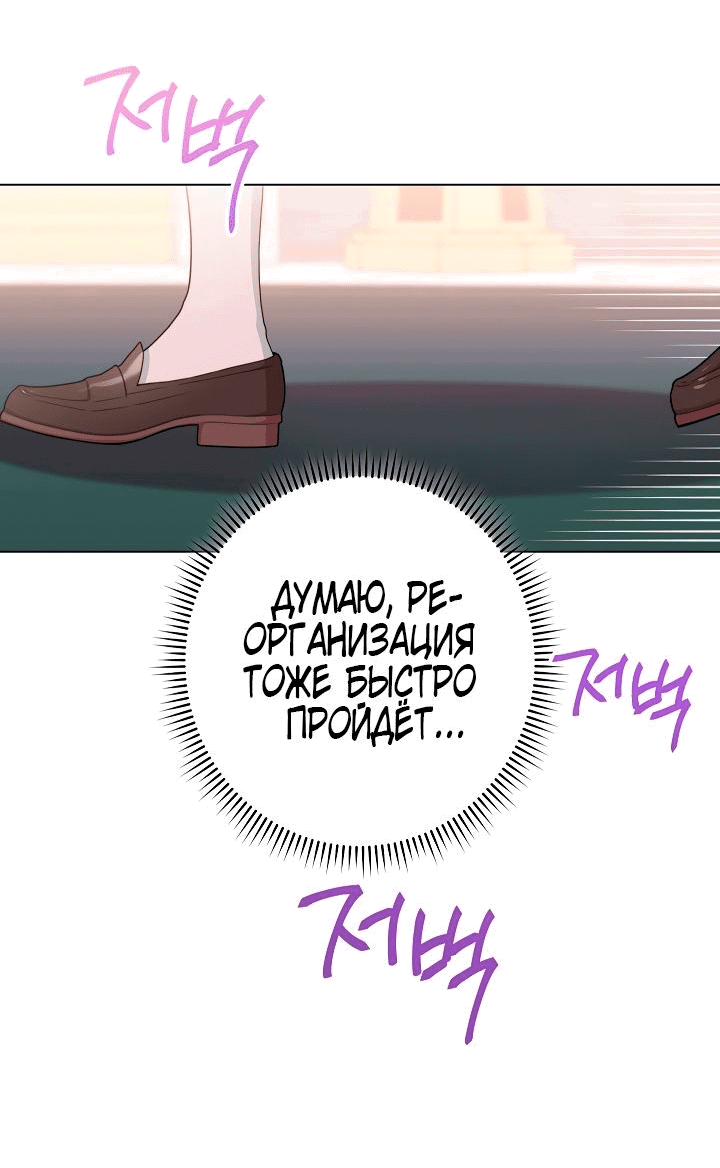 Манга Эксклюзивная горничная злой императрицы - Глава 46 Страница 57