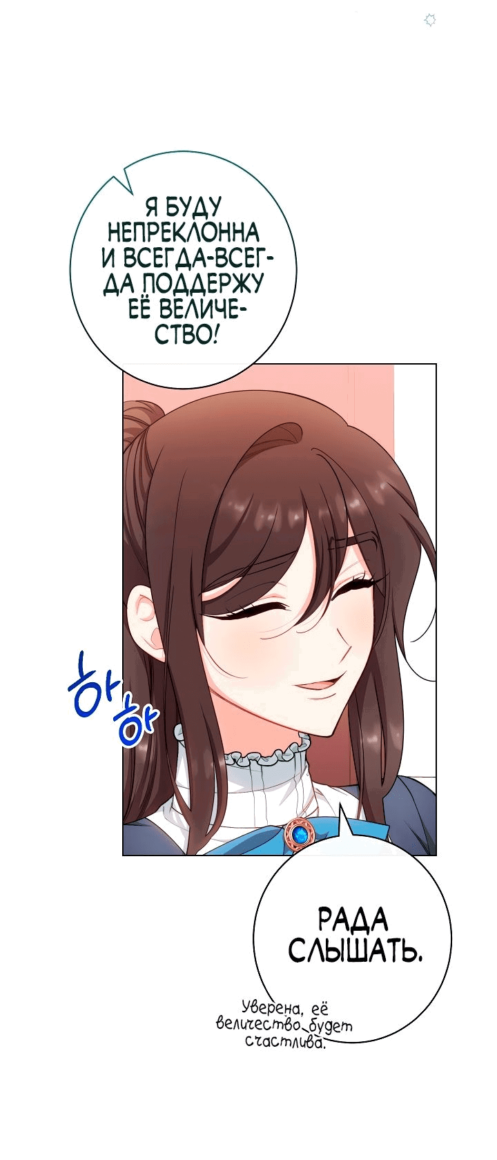 Манга Эксклюзивная горничная злой императрицы - Глава 45 Страница 9