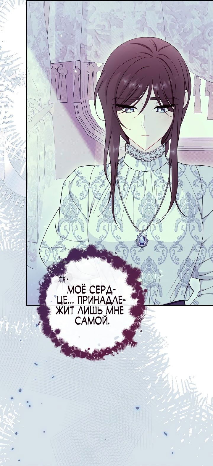 Манга Эксклюзивная горничная злой императрицы - Глава 44 Страница 69