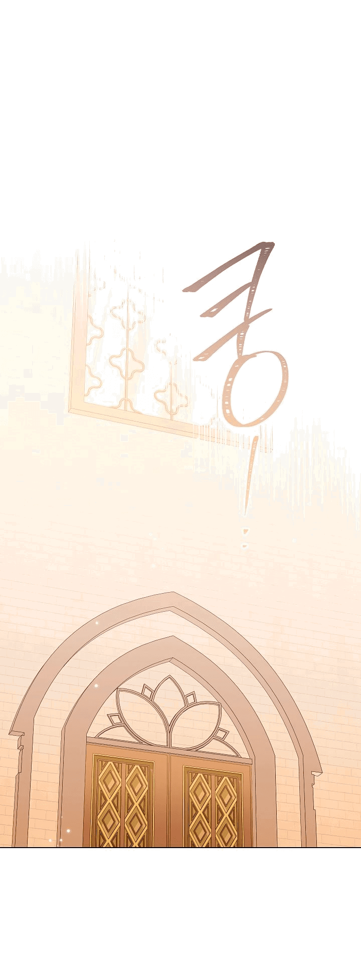 Манга Эксклюзивная горничная злой императрицы - Глава 44 Страница 1