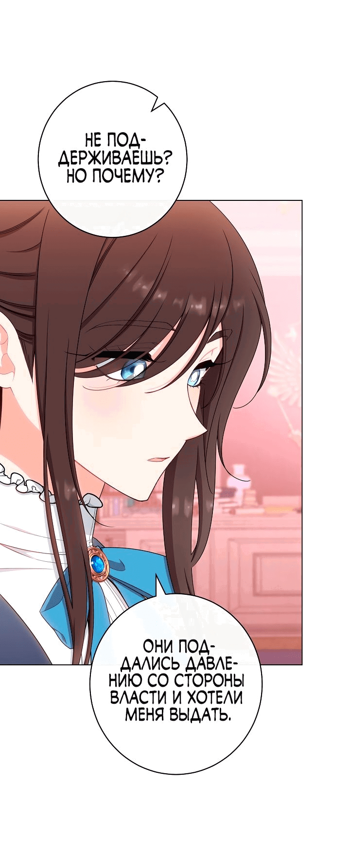 Манга Эксклюзивная горничная злой императрицы - Глава 44 Страница 49