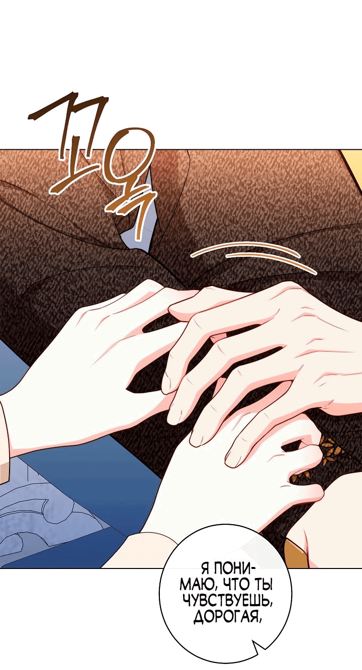 Манга Эксклюзивная горничная злой императрицы - Глава 43 Страница 19