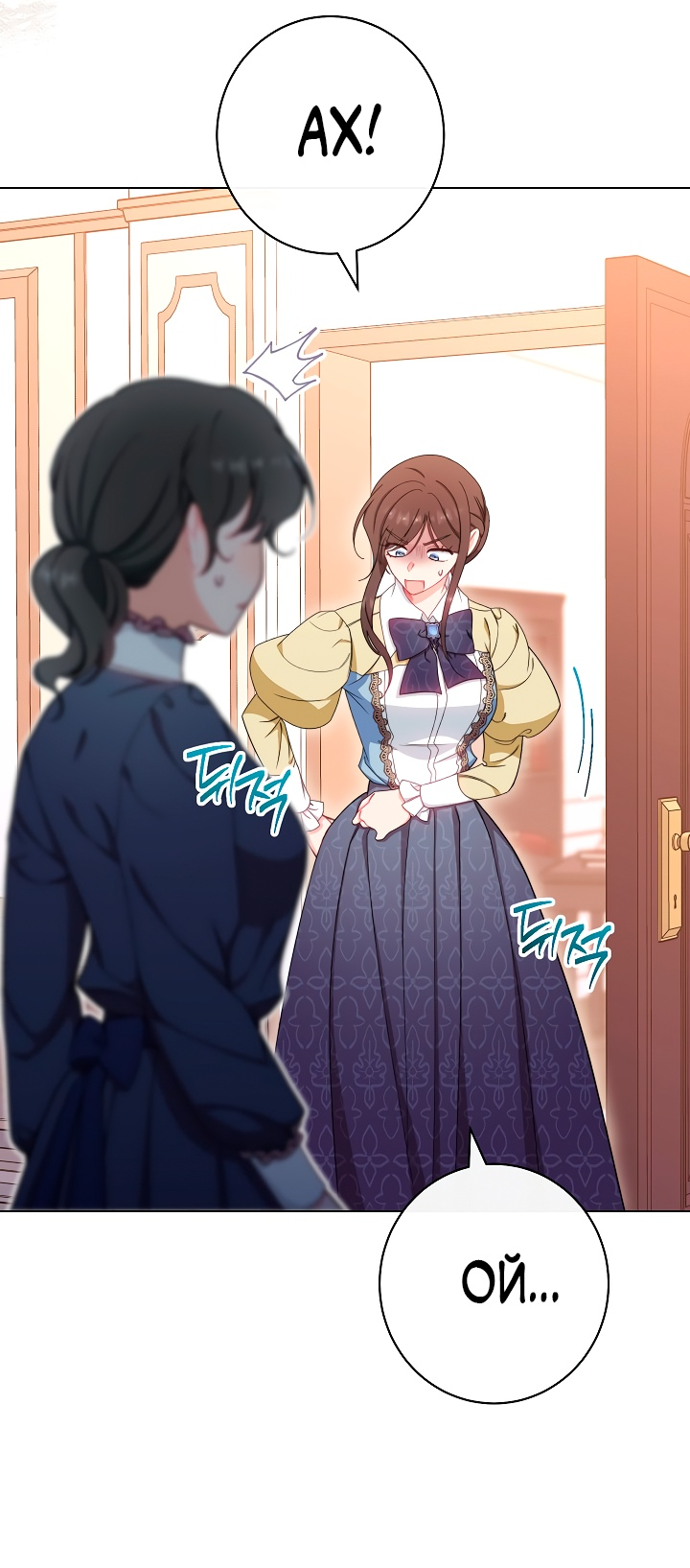 Манга Эксклюзивная горничная злой императрицы - Глава 36 Страница 42