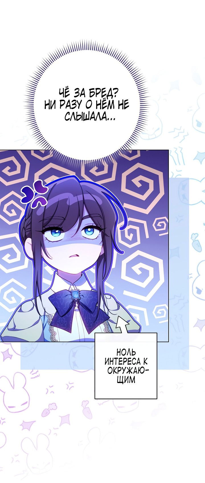 Манга Эксклюзивная горничная злой императрицы - Глава 36 Страница 18