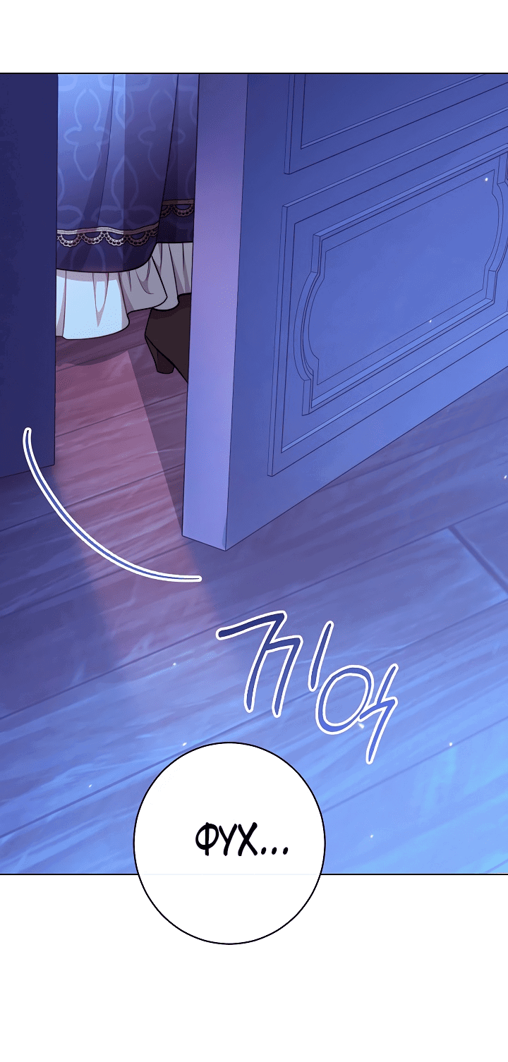 Манга Эксклюзивная горничная злой императрицы - Глава 35 Страница 39
