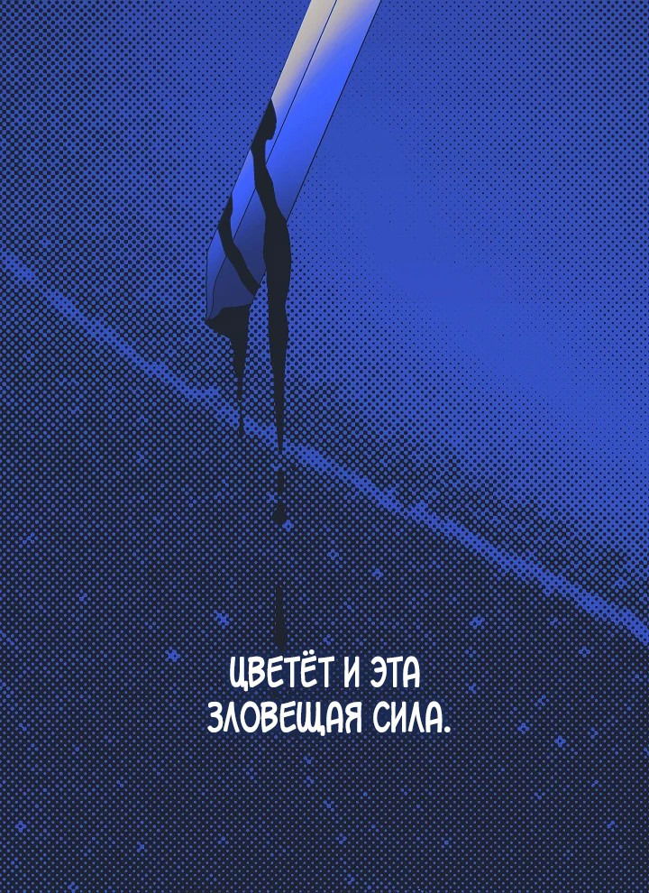 Манга Эксклюзивная горничная злой императрицы - Глава 64 Страница 14