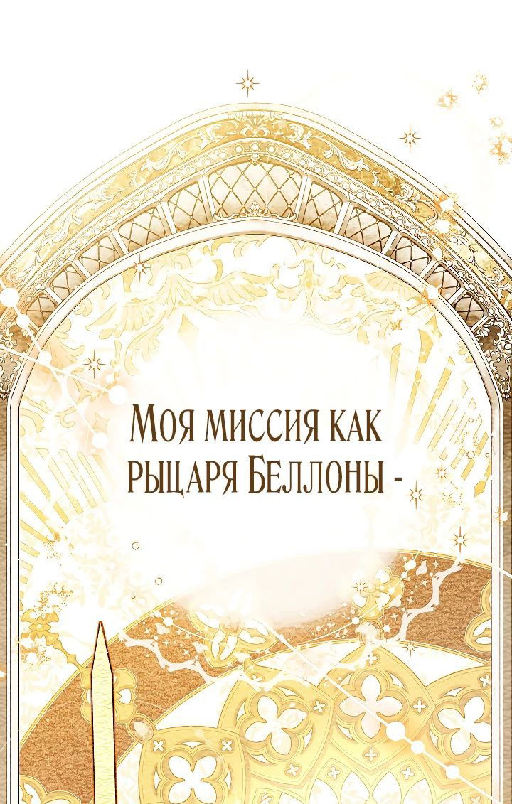 Манга Эксклюзивная горничная злой императрицы - Глава 94 Страница 1