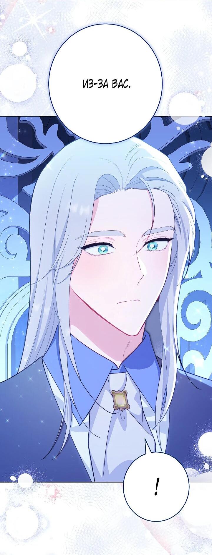 Манга Эксклюзивная горничная злой императрицы - Глава 113 Страница 62