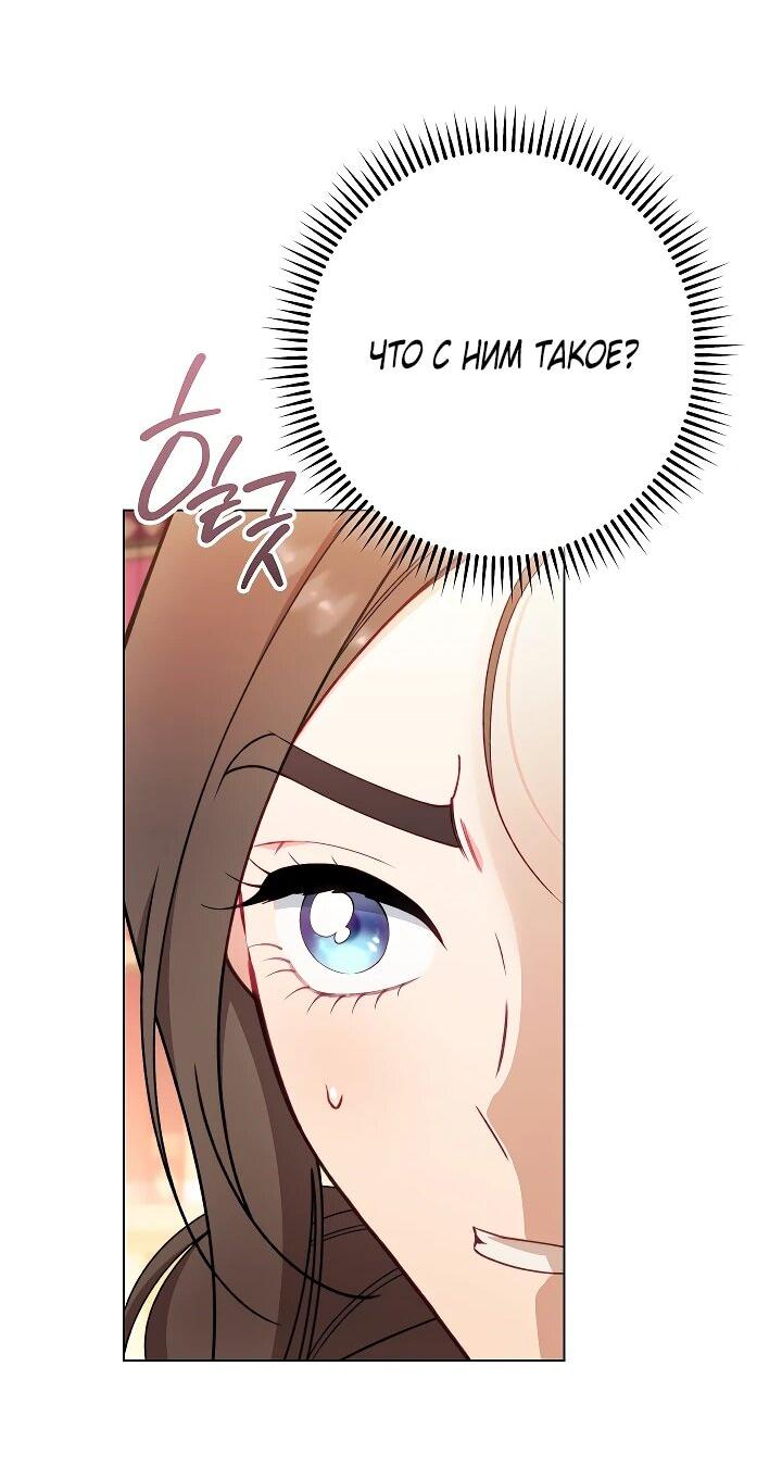 Манга Эксклюзивная горничная злой императрицы - Глава 113 Страница 22