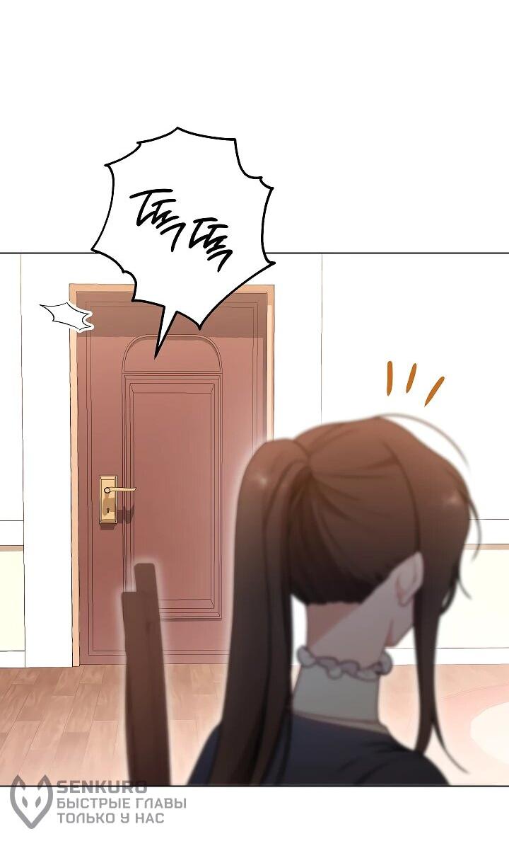 Манга Эксклюзивная горничная злой императрицы - Глава 112 Страница 24