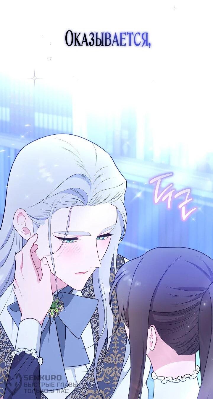 Манга Эксклюзивная горничная злой императрицы - Глава 111 Страница 42