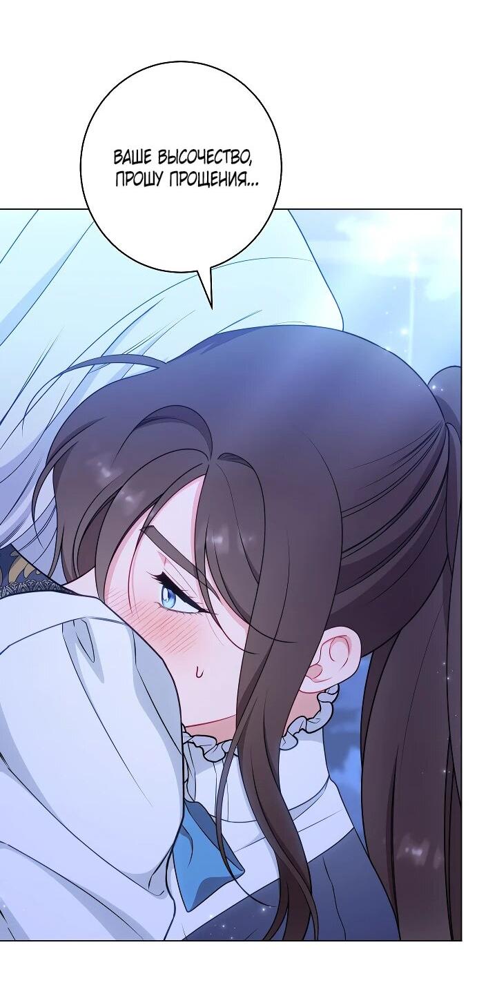 Манга Эксклюзивная горничная злой императрицы - Глава 111 Страница 32