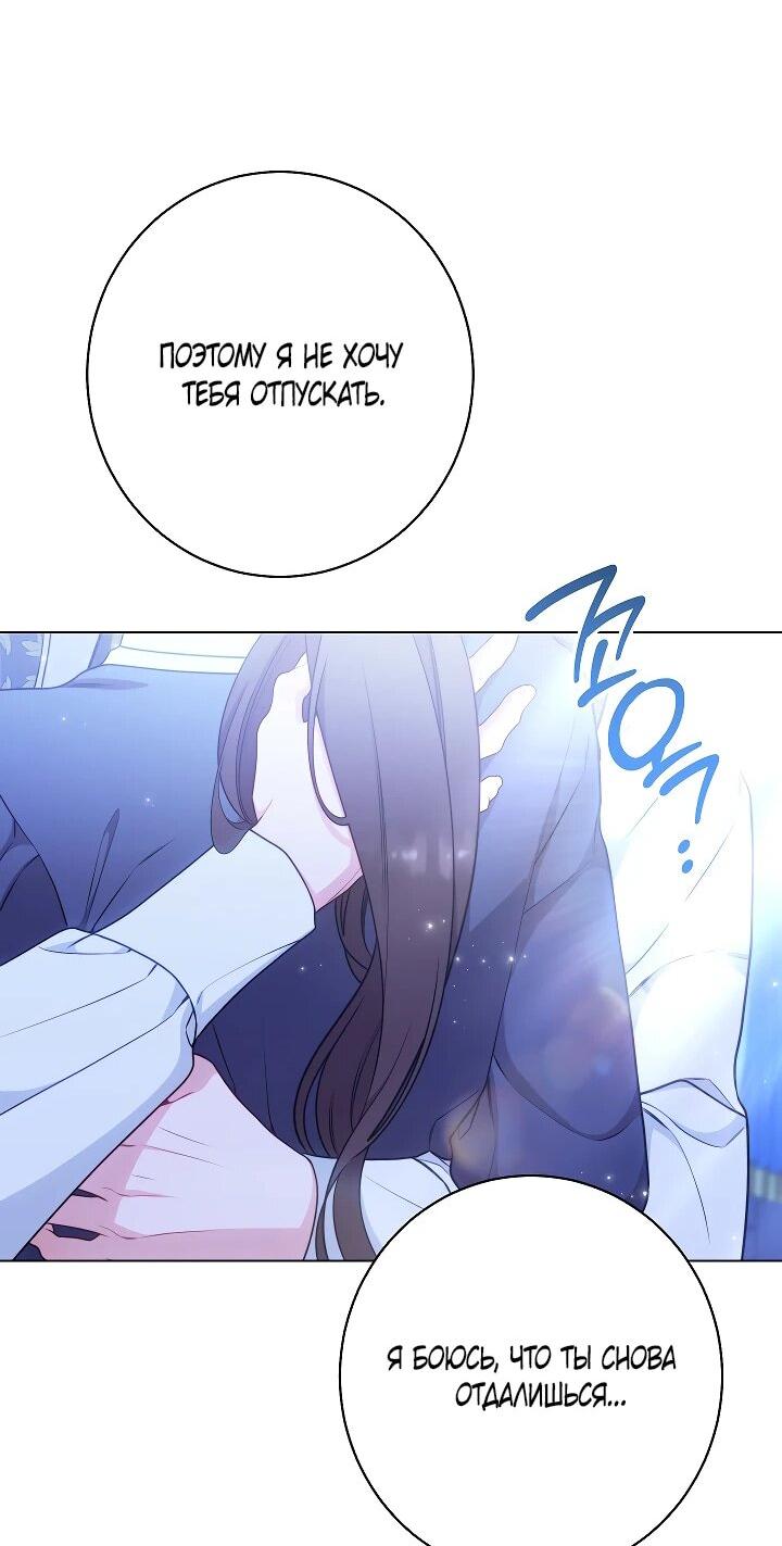 Манга Эксклюзивная горничная злой императрицы - Глава 111 Страница 36