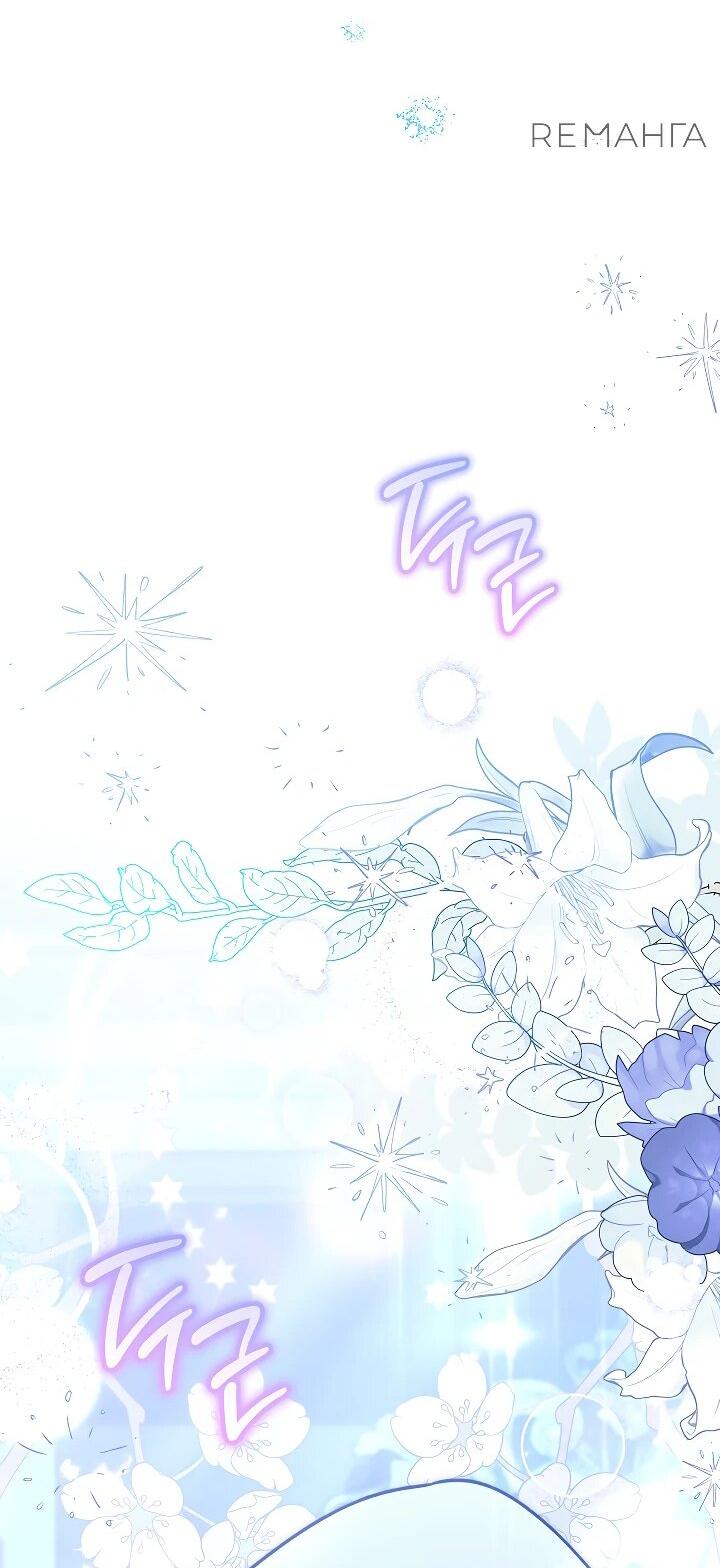 Манга Эксклюзивная горничная злой императрицы - Глава 111 Страница 62