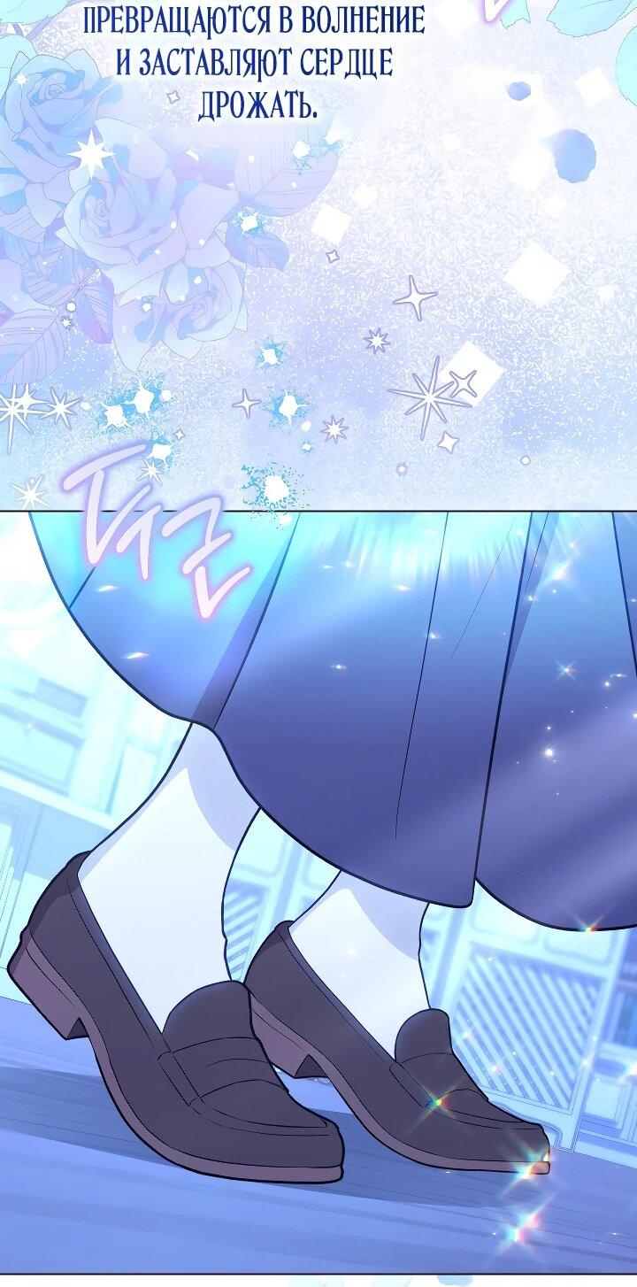 Манга Эксклюзивная горничная злой императрицы - Глава 111 Страница 58