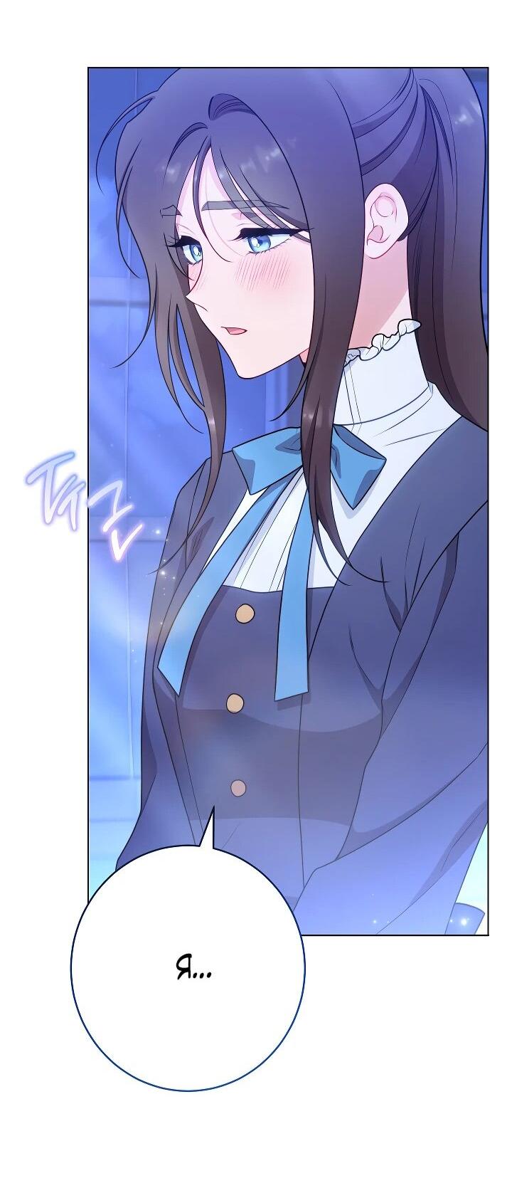 Манга Эксклюзивная горничная злой императрицы - Глава 111 Страница 39