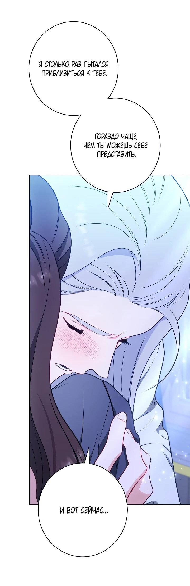 Манга Эксклюзивная горничная злой императрицы - Глава 111 Страница 34