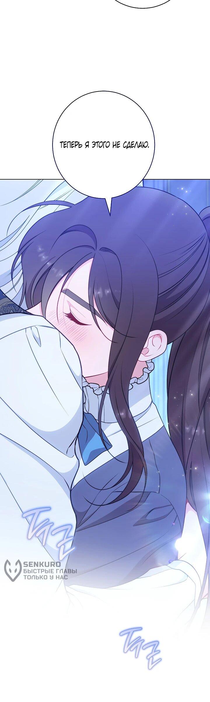 Манга Эксклюзивная горничная злой императрицы - Глава 111 Страница 37