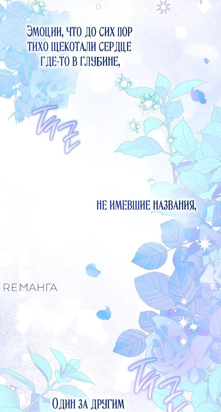 Манга Эксклюзивная горничная злой императрицы - Глава 111 Страница 57