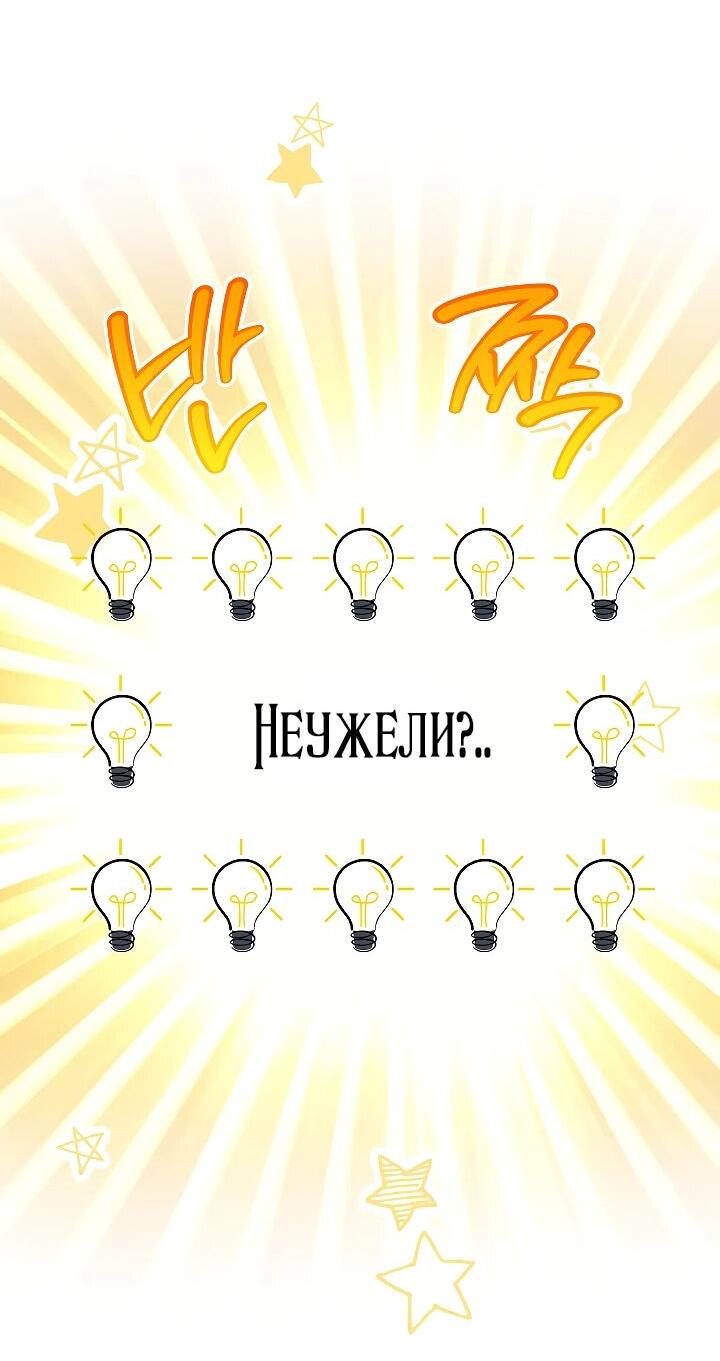 Манга Эксклюзивная горничная злой императрицы - Глава 109 Страница 10