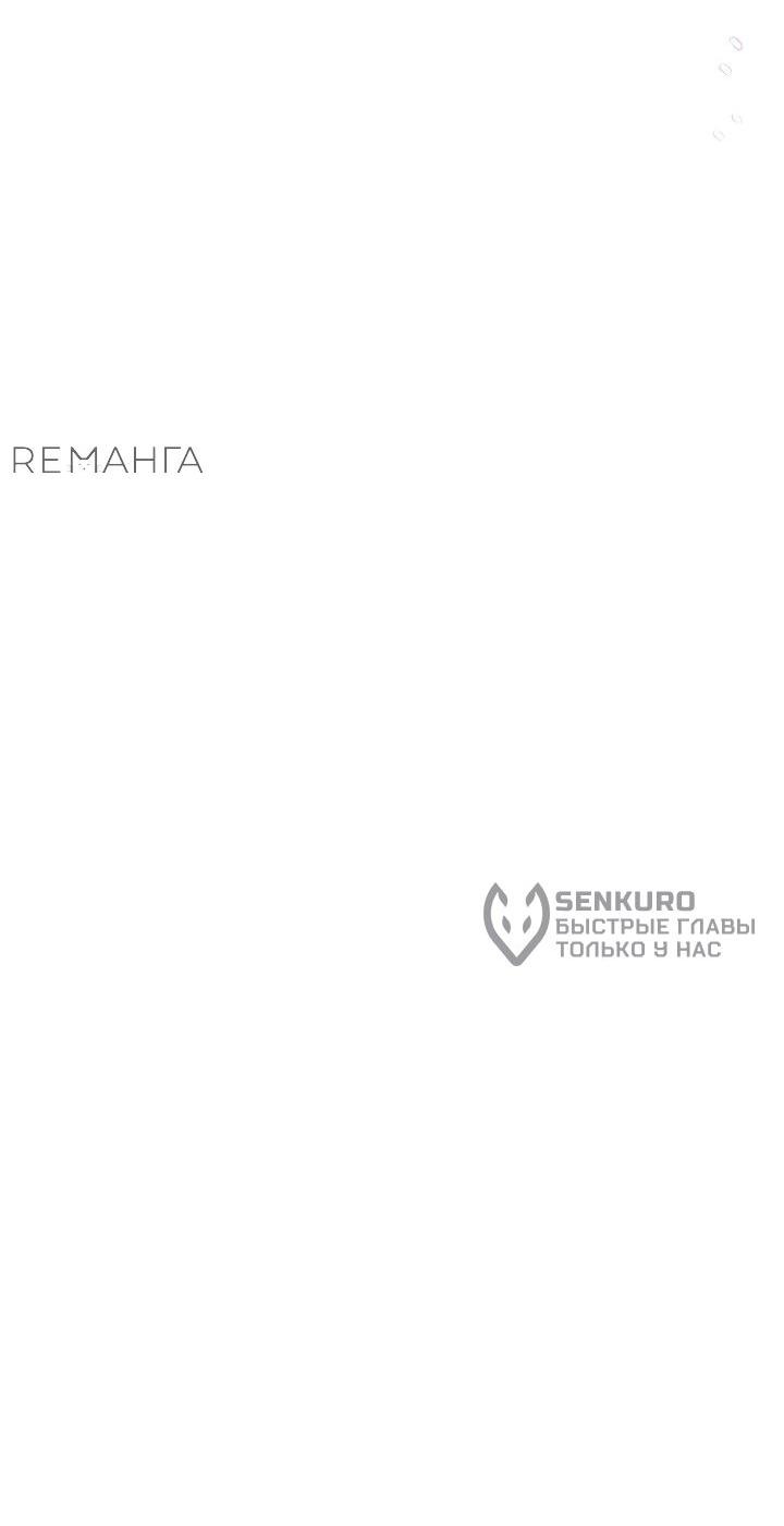 Манга Эксклюзивная горничная злой императрицы - Глава 108 Страница 28