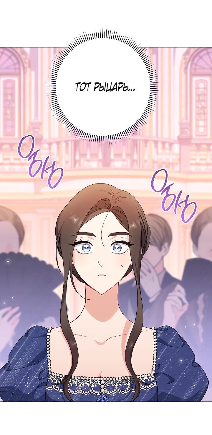 Манга Эксклюзивная горничная злой императрицы - Глава 108 Страница 3