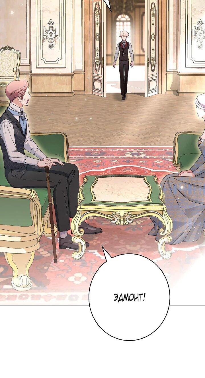 Манга Эксклюзивная горничная злой императрицы - Глава 108 Страница 31