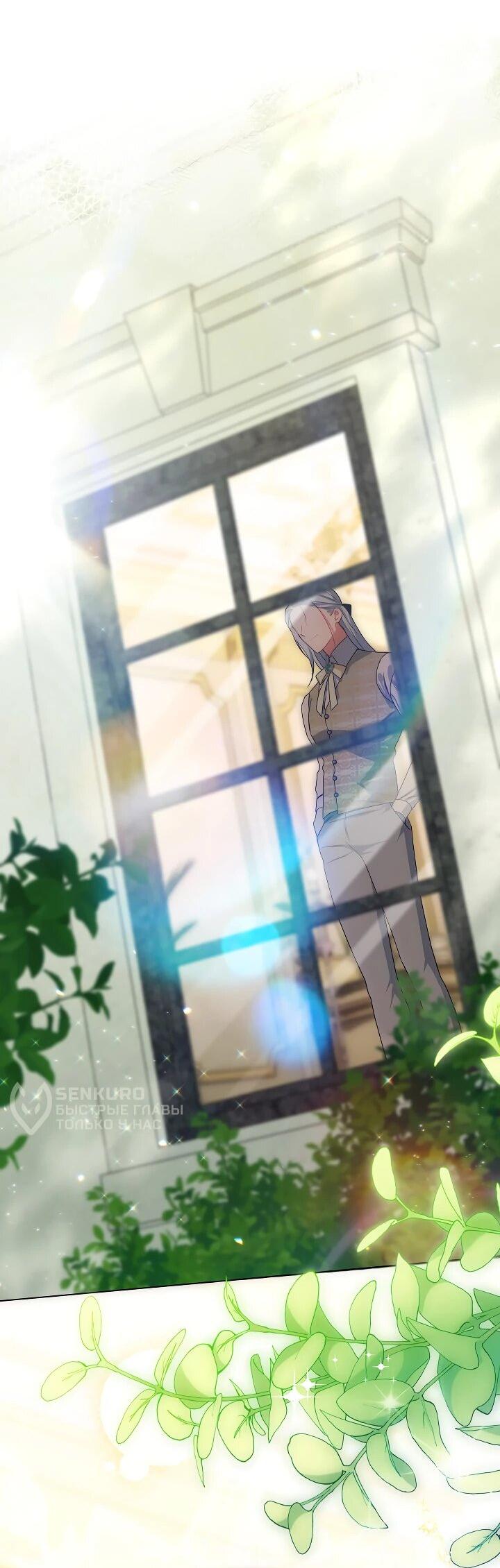 Манга Эксклюзивная горничная злой императрицы - Глава 108 Страница 64