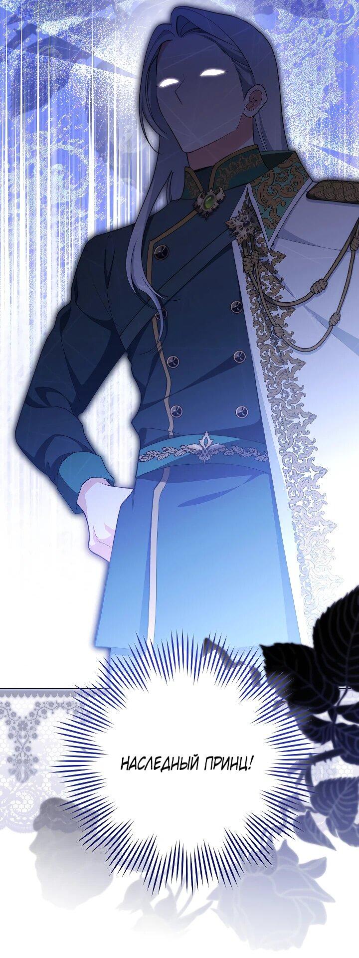 Манга Эксклюзивная горничная злой императрицы - Глава 107 Страница 5