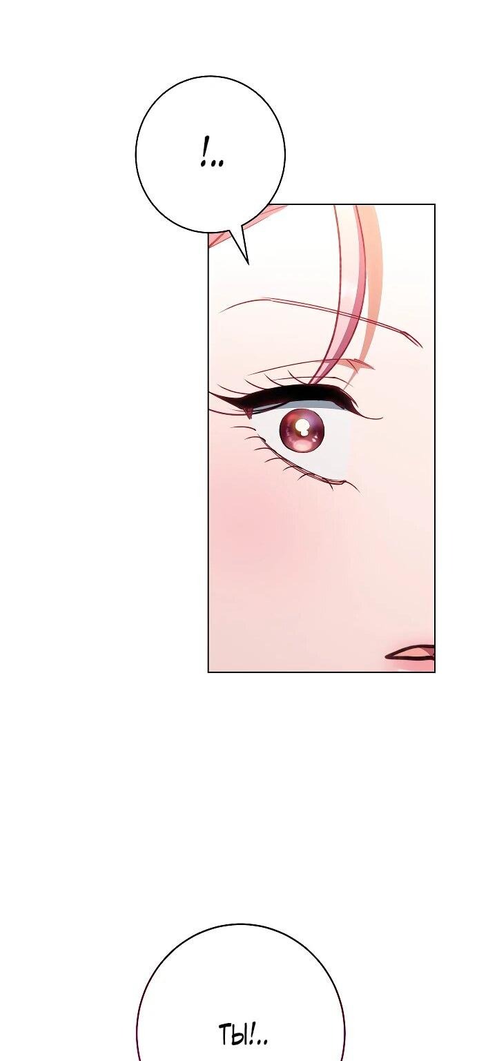 Манга Эксклюзивная горничная злой императрицы - Глава 107 Страница 56