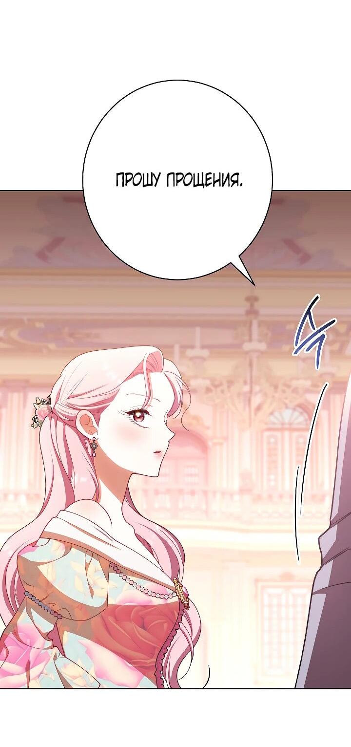 Манга Эксклюзивная горничная злой императрицы - Глава 107 Страница 55
