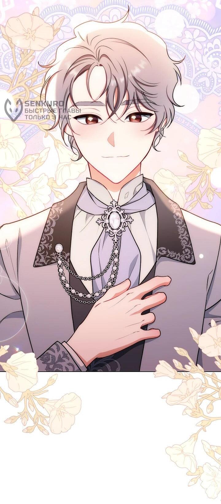 Манга Эксклюзивная горничная злой императрицы - Глава 107 Страница 58