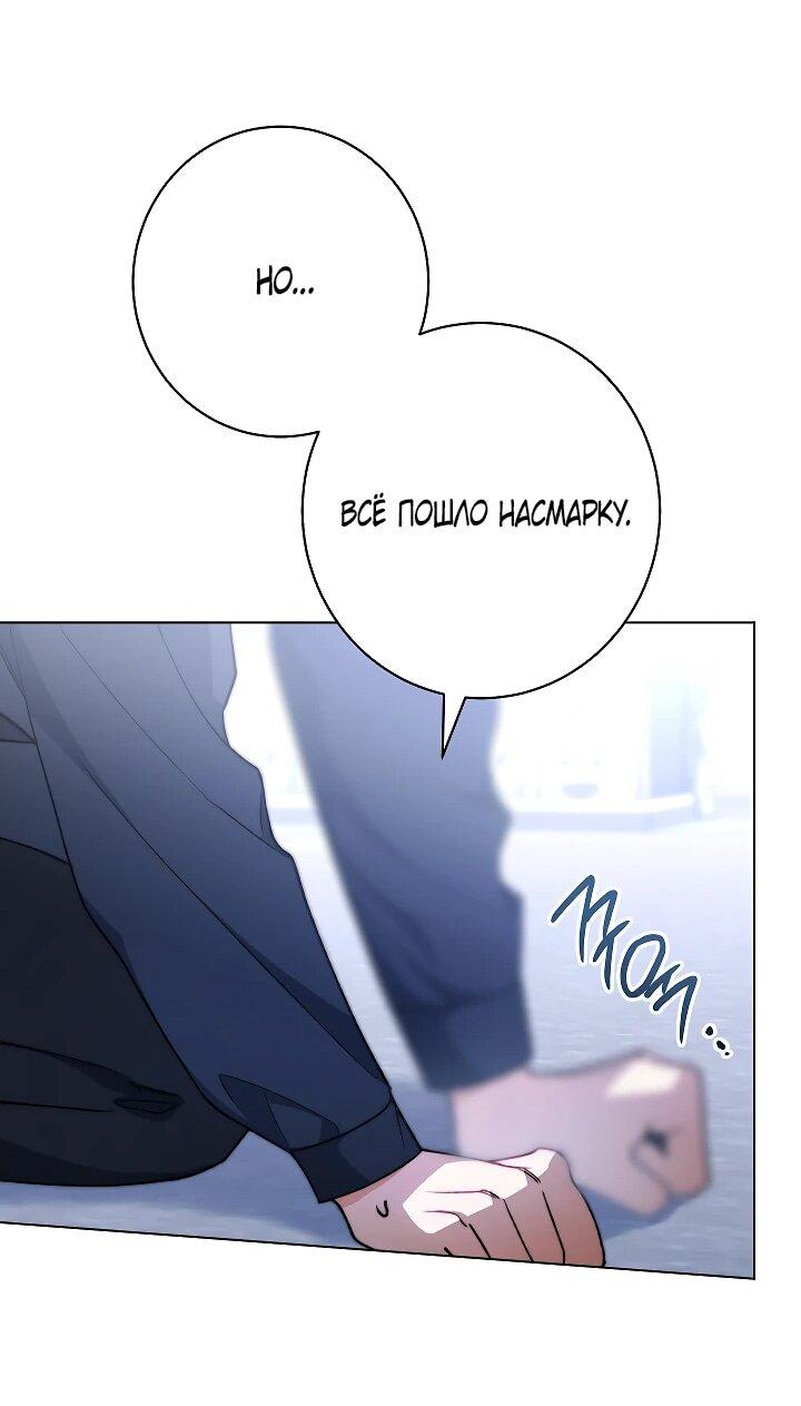 Манга Эксклюзивная горничная злой императрицы - Глава 107 Страница 11