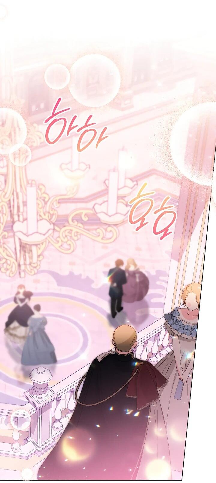 Манга Эксклюзивная горничная злой императрицы - Глава 107 Страница 31